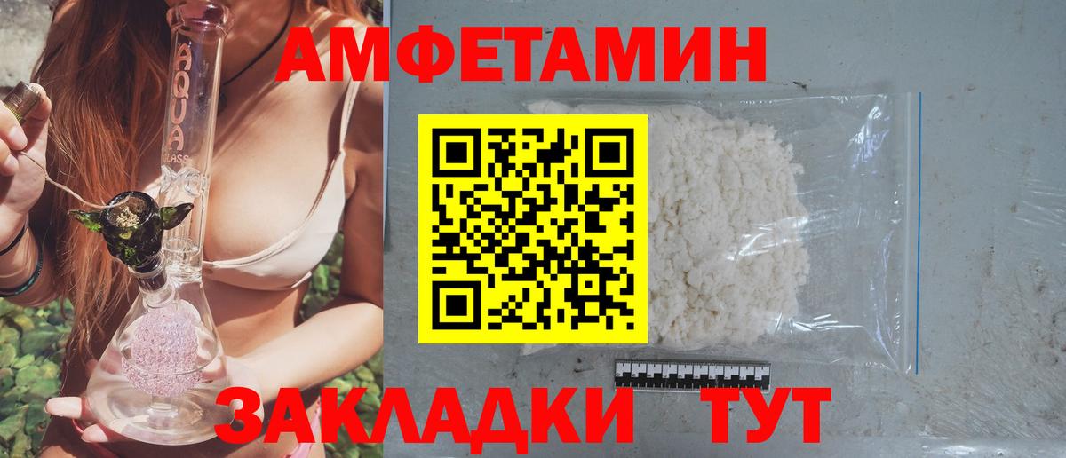Amphetamine 98% Дубна