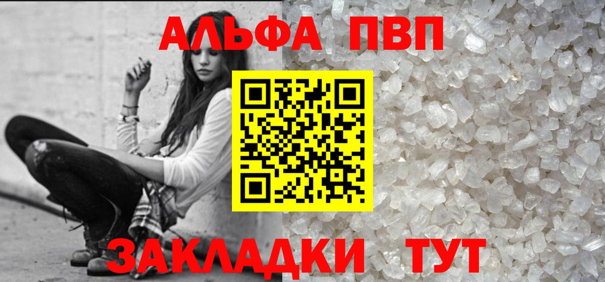 Дубна  Alpha-PVP мука  купить закладку  Alpha-PVP крисы CK  Вход с VPN  A-PVP 