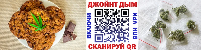 Печенье с ТГК марихуана  Дубна 