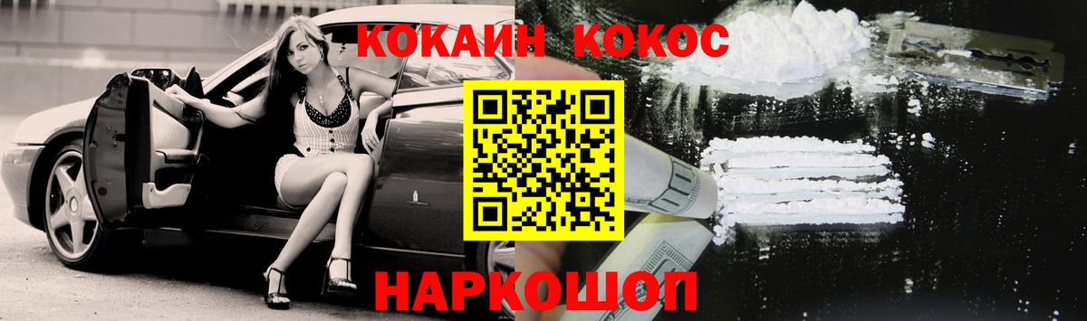 Кокаин 99% Дубна