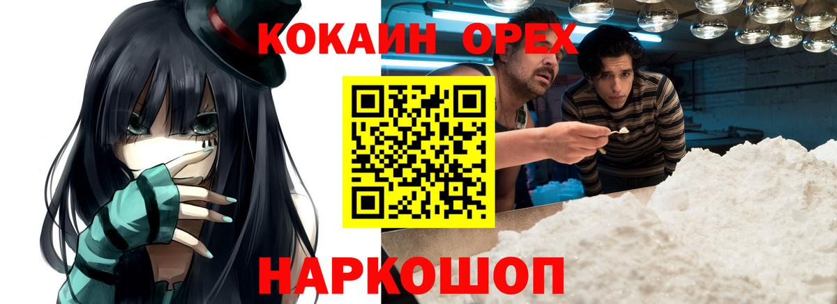 Cocaine Боливия  Cocaine 98%  Дубна  Вход с VPN 