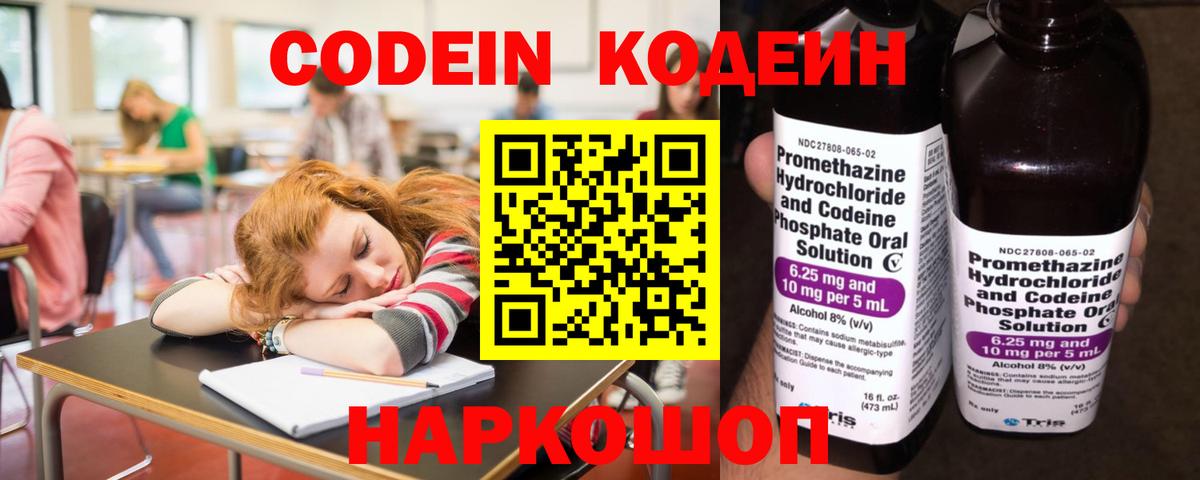 Дубна  Кодеиновый сироп Lean напиток Lean (лин)  Вход с VPN  Кодеиновый сироп Lean напиток Lean (лин) 