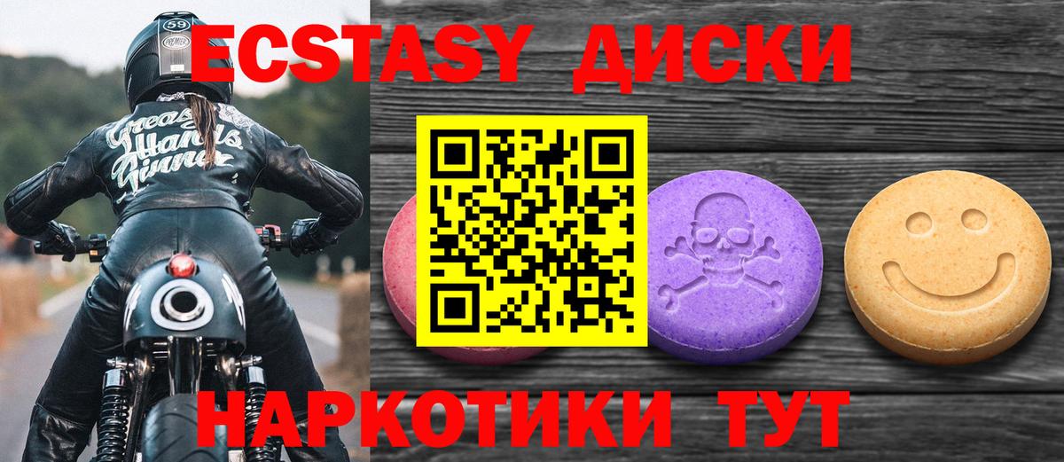 Ecstasy Дубай Дубна