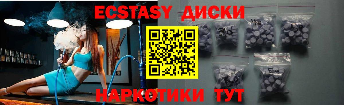 Ecstasy 300 mg  Ecstasy  дарнет шоп  Экстази DUBAI  Вход с VPN  Дубна 