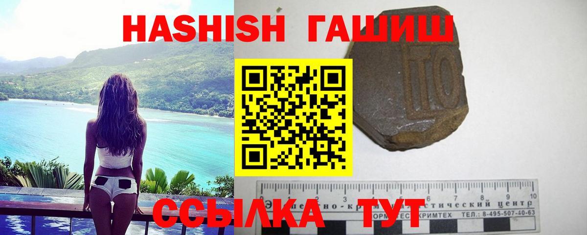 Гашиш убойный  Вход с VPN  ГАШ VHQ  Дубна 