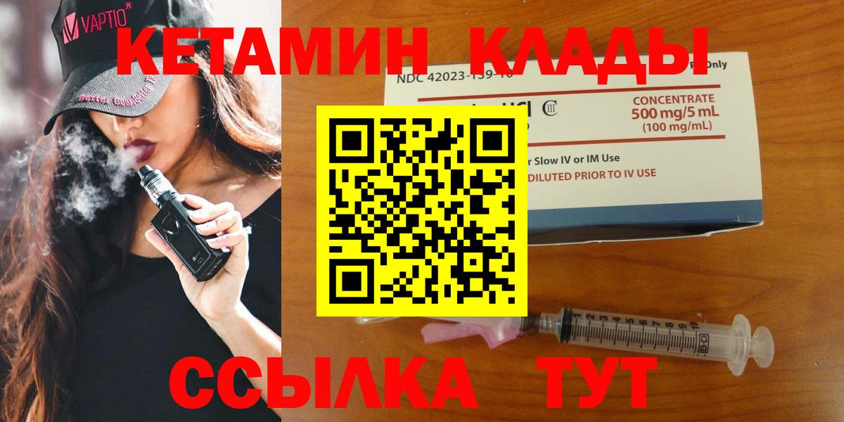 КЕТАМИН VHQ Дубна