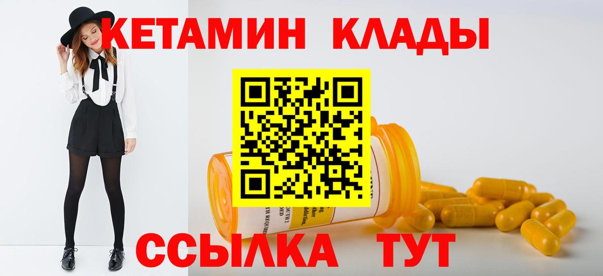 Кетамин VHQ  ссылка на мегу ссылки  Вход с VPN  Дубна  КЕТАМИН VHQ 