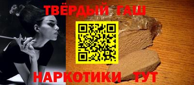 гашишное масло Краснокаменск