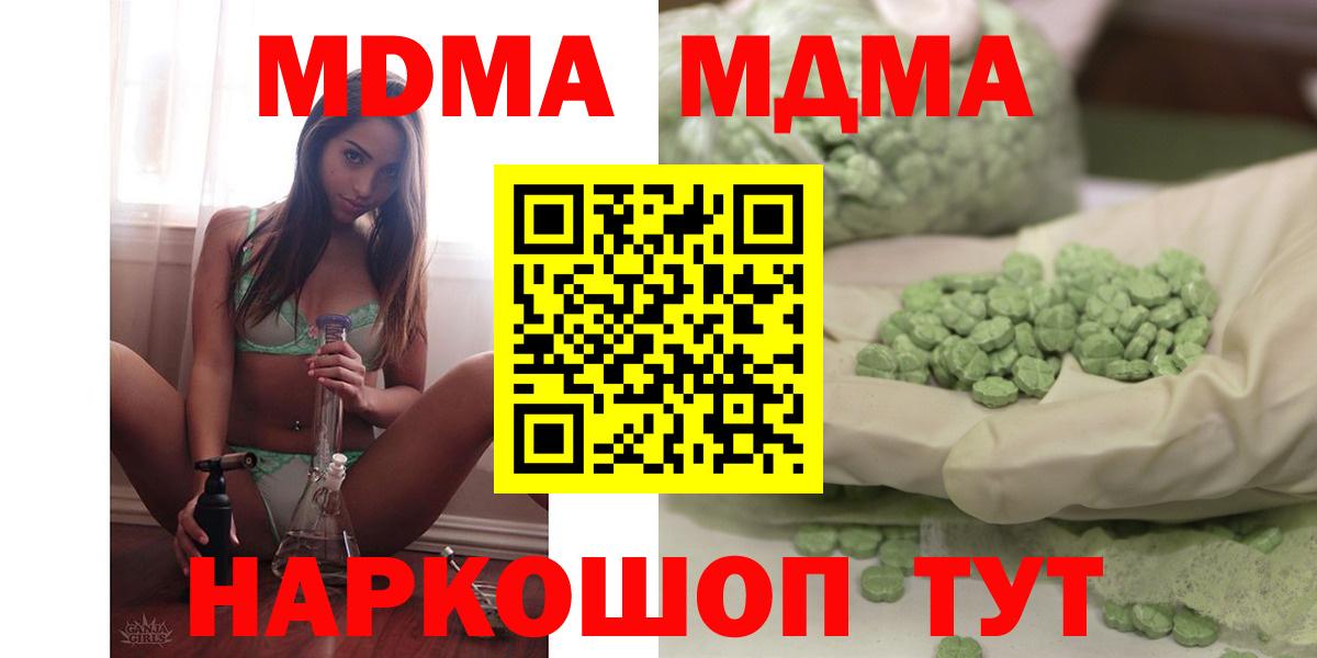 МДМА  Вход с VPN  Дубна  МДМА crystal 