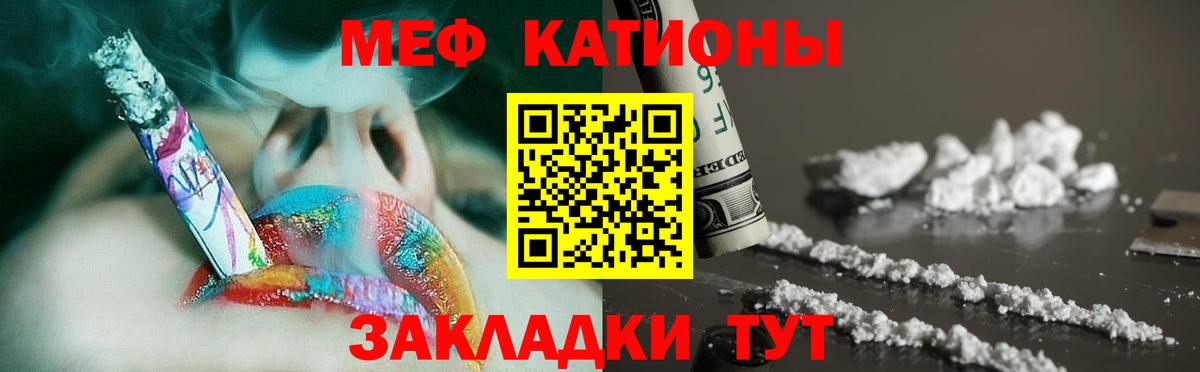 Меф мяу мяу мука Дубна