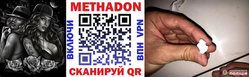 МЕТАДОН methadone  Дубна 