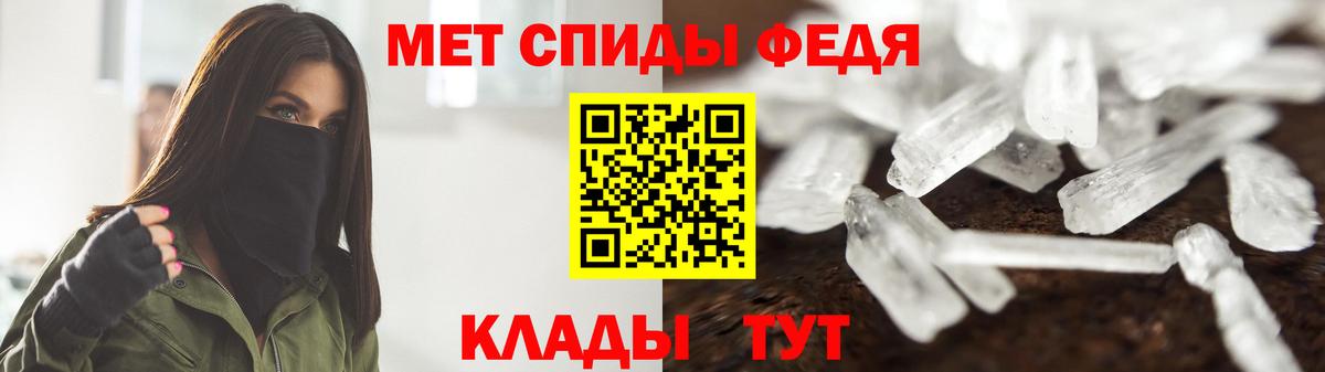 МЕТАМФЕТАМИН кристалл Дубна