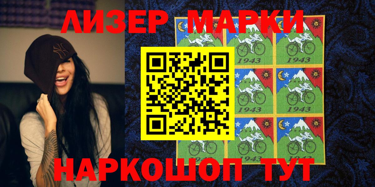 Наркотические марки 1500мкг Дубна